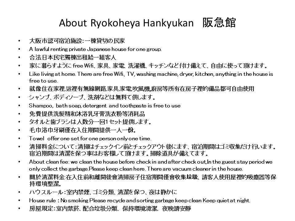 Ryokoheya Hankyukan Osaka Esterno foto
