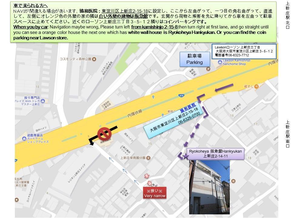 Ryokoheya Hankyukan Osaka Esterno foto