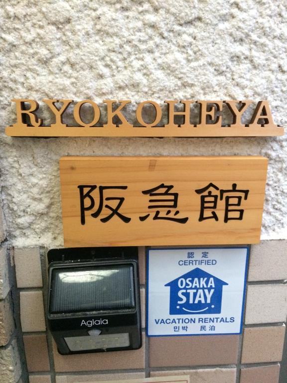Ryokoheya Hankyukan Osaka Esterno foto